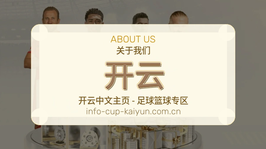 开云装备话题服务